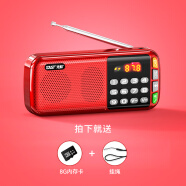 先科（SAST） V30收音机老年人V60便携式迷你播放器充电N28插卡广播随身听音乐听歌半导体戏曲唱戏机 N28中国红+8G内存卡