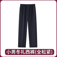 育達深圳校服小學(xué)生冬季統一禮服套裝秋冬季毛衣襯衫馬甲西褲褲子冬裙 小男冬禮西褲（全松緊） 145cm