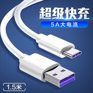 AJTL 5AType-C數(shù)據(jù)線手機(jī)USB充電線 適用于 白色 [5A快充】type-c接口 1.5m 樂視Max樂視1Pro/酷派cool2