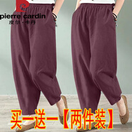 皮爾卡丹（pierre cardin）棉女褲子夏季九分寬松薄款棉麻褲2025復(fù)古松緊腰百搭休閑哈倫褲 棗紅色+棗紅色【兩件裝】 2XL 建議130-145斤