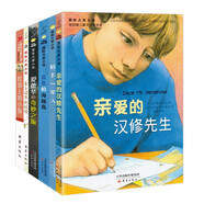 新蕾國際大獎小說 全6冊 紐伯瑞金銀獎 親愛的漢修先生屋頂上的小孩藍色的海豚島 兒童文學小說 世界經(jīng)典名著 三四五六年級課外書 中小學生閱讀故事書省錢卡