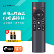 典肯適用多視彩王牌東莞沃派電子K5055/K5058王牌菱王牌百惠WPWANJIA電視HF3288智能電視遙控器 發(fā)升級(jí)款
