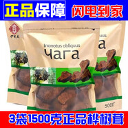 伊梵麥俄羅斯進(jìn)口樺樹茸樺樹榮白樺茸茶樺樹淚樺褐孔菌可搭糖尿島產(chǎn)品 樺樹茸一療程(3斤)實(shí)惠裝