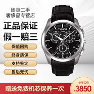 【二手99新】天梭TISSOT 經(jīng)典庫(kù)圖系列 自動(dòng)機(jī)械男士腕表 三眼計(jì)時(shí)休閑運(yùn)動(dòng) 奢侈品男表 送男友 石英黑盤皮帶T035.617.16.051.00 單表
