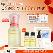 hfp祛痘精華液15ml寡肽原液修護(hù)美白淡印控油補(bǔ)水祛粉刺閉口護(hù)膚男女