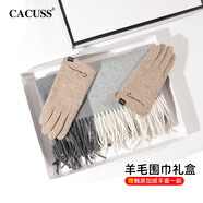CACUSS羊毛圍巾女士秋冬季披肩外搭護頸保暖圍脖媽媽生日禮物禮盒裝灰白