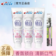 佳潔士鎖白牙膏白桃小白管清新口氣去黃亮白去牙漬含氟防蛀清潔口腔家庭 牙刷+櫻花 120g*3支