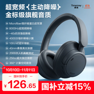 唐麥H7頭戴式耳機無線主動降噪超長續(xù)航藍牙高音質(zhì)音樂電競游戲戶外運動手機電腦筆記本通用耳麥炭灰
