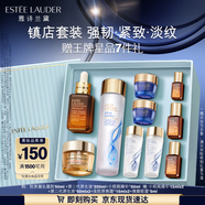 雅詩(shī)蘭黛修護(hù)禮盒(棕瓶50ml+原生液200ml+膠原霜50ml)護(hù)膚套裝中秋節(jié)禮物
