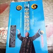 妙如意李居明2025年精品書(shū)籍系列九運(yùn)道書(shū)房擺件萬(wàn)年歷玄學(xué)秘鍵無(wú)刪減版 xuan學(xué)ling驗(yàn)新發(fā)現(xiàn)