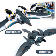 錦江（Jinjiang） 神獸金剛玩具地球之盾兒童合體變形機甲動(dòng)漫玩具禮物禮盒套裝 12寸神奇魔魚(yú)