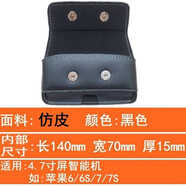佳品優(yōu) 手機(jī)皮套掛腰男士老式手機(jī)包老年人手機(jī)包手機(jī)腰包穿皮帶跨腰帶 黑色-長140*70*15mm(4.7寸屏)