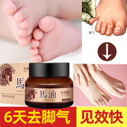 彩麗蔻日本馬油腳氣膏快速見效去腳臭腳癢腳汗爛腳丫清足膏防裂膏 隨機發(fā)
