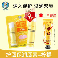 曼秀雷敦（Mentholatum）唇膏什果冰果味唇膏保濕滋潤(rùn)防干裂真實(shí)果汁男女士學(xué)生護(hù)唇膏口油 【護(hù)唇?！繖幟?
                                         title=