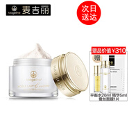 麥吉麗（Mageline） 素顏三部曲套裝女白皙嫩膚淡化細(xì)紋補(bǔ)水保濕平衡水油緊致提亮 貴婦膏38g