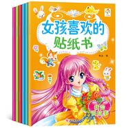 2-6歲 貼紙書 女孩喜歡的貼紙書（套裝共6冊）