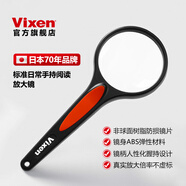 VIXEN日本進(jìn)口手持放大鏡高倍高清非球面鏡片老人父母看書看報(bào)閱讀 M60mm 標(biāo)準(zhǔn)版 3倍