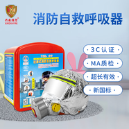 興安消防 防毒面具消防面具防煙防火面罩 國標3C認證逃生面具 過(guò)濾式消防自救呼吸器TZL30 紅盒兒童款