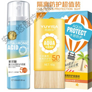 洋甘菊隔離防曬噴霧保濕防水防紫外線(xiàn)防汗抗過(guò)敏防曬霜 超值裝防曬水感美肌隔離防