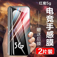 麥諾禾 紅魔3s鋼化膜3代5G全屏磨砂抗藍(lán)光努比亞手機(jī)保護(hù)貼膜三代防指紋電競(jìng)游戲氘鋒透明版 紅魔5G/5S電競(jìng)膜【高清】2片裝