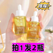 后酷茜妃3瓶裝/美白祛斑蘭花油小分子時光凝萃斑精華液細嫩保濕臉30ml 祛斑液2瓶 60ml 30ml