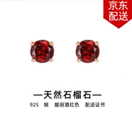 timebetter 天然石榴石銀耳釘女簡約圓形酒紅色輕奢高檔四爪耳環(huán)六爪送證書 天然石榴石銀耳釘四爪 925銀材質(zhì)