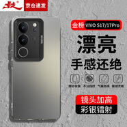 暴走適用vivos17手機(jī)殼 vivos17/17pro保護(hù)套 硅膠軟邊簡(jiǎn)約防摔鐳射漸變高級(jí)感磨砂硬殼 灰