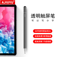 AJIUYU 觸控筆聯(lián)想筆記本手寫(xiě)筆戴爾惠普華碩宏基觸屏IPS筆主動(dòng)式觸屏筆繪畫(huà)筆寫(xiě)字筆 爵士黑（圓盤(pán)軟筆頭）筆記本手寫(xiě)筆觸屏筆原筆跡簽字筆 步步高學(xué)習機S7/S6 12.7英寸學(xué)生平板電腦