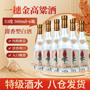 杜牧杏花村清香型白酒 53度 500ml*6整箱裝 口糧酒 過(guò)節送禮