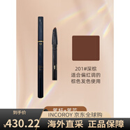 肌膚之鑰（Cle de Peau）筆替換芯筆桿殼防水防汗持久4色生日禮物 整套201 深棕 默認(rèn)1