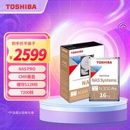 東芝（TOSHIBA）16TB NAS網(wǎng)絡(luò)存儲機械硬盤私有云家庭文件存儲7200轉(zhuǎn) 512MB SATA接口N300 PRO系列(HDWG51G)