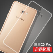 特七 三星C8手機殼c9pro透明保護套c7超薄c5硅膠全包軟殼Pro手機套SM-C7100防摔08 三星C5Pro（SM-C5010）透明軟殼