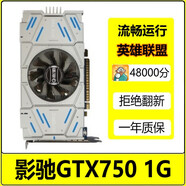 七彩虹/影馳/索泰/華碩GTX750TI/950/960 2G 4G電腦獨顯LOL游戲顯卡二手顯卡 影馳GTX750 1G 無(wú)需供電
