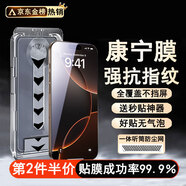 諾康士【貼壞包賠】適用蘋果14ProMax鋼化膜 超高清/防窺膜 iphone13/14手機(jī)膜防指紋防塵超薄防摔防爆 蘋果14ProMax【超清康寧膜】一套裝 第2件半價(jià)丨贈(zèng)90天質(zhì)保丨觸控靈敏