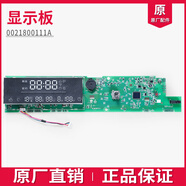 海爾滾筒洗衣機G100728BX12G顯示電腦板驅動(dòng)控制主板G80728HBX12G 1號111A顯示板發(fā)型號調速9