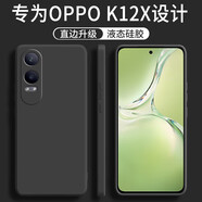 不梵適用OPPO K12x手機殼oppok12x硅膠殼防摔保護套PJT110新款鏡頭全包軟殼超薄簡約男款女后外殼 硅膠殼-優(yōu)雅黑