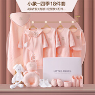 鵬優(yōu)嬰兒衣服純棉春秋冬薄新生兒禮盒套裝保暖寶寶剛出生滿月禮物用品 18件套吉象橘粉四季款 59cm （0-6月 內(nèi)含59、66碼）