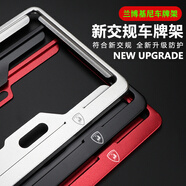 萊琥 新交規車(chē)牌保護框車(chē)牌架框汽車(chē)車(chē)牌架牌照框 車(chē)牌架汽車(chē)裝飾用品 蘭博基尼【藍牌專(zhuān)用】 磨砂銀 【兩片裝】