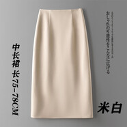 唐謎高檔西裝半身裙女秋冬季2025新款通勤中長款包臀一步裙后開叉裙子 【毛呢料】米白色-長款70CM L (28) 推薦105-115斤