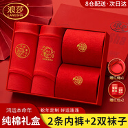 浪莎本命年大紅內褲女棉蛇年生肖結婚三角短褲女士?jì)妊澮m子禮盒裝