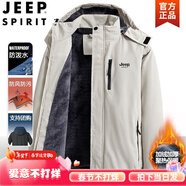 吉普（JEEP）棉衣男外套秋冬季2024羽棉服襖絨服中老男防風(fēng)防水加絨厚保暖衣服 米白加絨 XL （建議121-145斤）