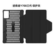 聯(lián)想原裝拯救者Y700三代保護殼TB-321FU  8.8英寸2025新款散熱磁吸可以拆的保護套 拯救者 Y700三代保護殼 黑