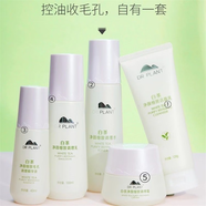 植物醫生白茶凈顏收縮調理護膚品細致毛孔補水控油保濕清爽 潔面+潔面（2件套）