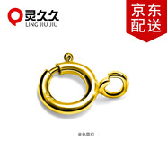 靈久久925銀項(xiàng)鏈鎖連接扣銀手鏈配件接頭扣子扣頭彈簧龍蝦頭鎖扣DIY配件 圓扣（金色）