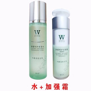 植物智慧護(hù)膚品舒緩特護(hù)安膚霜安膚水安膚乳液面霜保濕水 2件（水+加強(qiáng)霜）