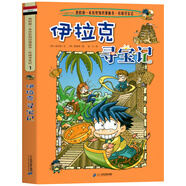 環(huán)球?qū)氂?全套36冊(cè) 捷克尋寶記 環(huán)球世界尋寶記 科學(xué)漫畫書百科全書兒童少兒科普揭秘小學(xué)生青少年課外讀物正版 環(huán)球?qū)殮v險(xiǎn)記 1伊拉克尋寶記