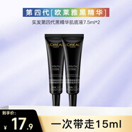 歐萊雅黑精華第四代青春密碼密集肌能精華液淡紋修護鎖水護膚品肌底液 第四代黑精華（試用裝）