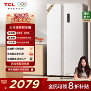TCL 650升對(duì)開(kāi)門雙開(kāi)門大容量大冷凍白色冰箱雙變頻一級(jí)能效風(fēng)冷無(wú)霜國(guó)家補(bǔ)貼20%家用電冰箱R650T5-S
