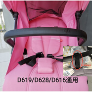 AWZ適用于兒童推車配件POCKIT前扶手小情書D619護欄圍欄嬰兒推車A 情書D619D628D616D658扶手