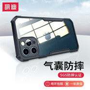 訊迪【氣囊防摔殼】適用蘋果12手機殼 iPhone12pro max保護套全包硅膠透明殼鐳射紋理手機套超薄男女款 蘋果12ProMax【鐳射紋-6.7英寸】